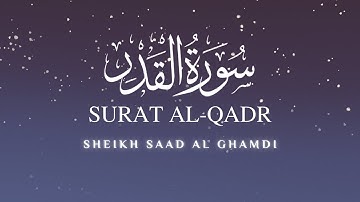 Surat Al-Qadr | القرآن الكريم | الشيخ سعد الغامدي |  سورة القدر | Sheikh Saad Al Ghamdi | 💖