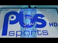 تردد قنوات PBS Sports