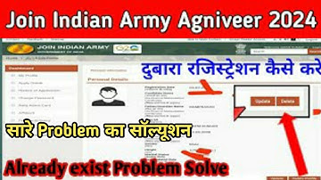 Army Registration DELETE कैसे करे || Indian Army Profile Delete Option 2024 || Dobara Registration