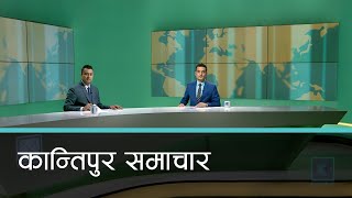 Kantipur Samachar | कान्तिपुर समाचार, २२ असोज २०७८