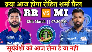 Mumbai Indians vs Rajasthan Royals Dream11 Team || MI vs RR Dream11 Prediction || IPL 2026 screenshot 4
