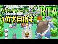 【FRLG RTA】ポケモンリーフグリーン タイムアタック