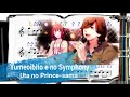 夢追い人へのsymphony Mp3