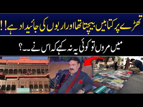 Exclusive Interview of Sheikh Rasheed | GNN Studios Podcast