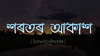 Xorotor Akaax [ Slowed+Reverb ] | Dyou & Tavreed | The Amplify Sound
