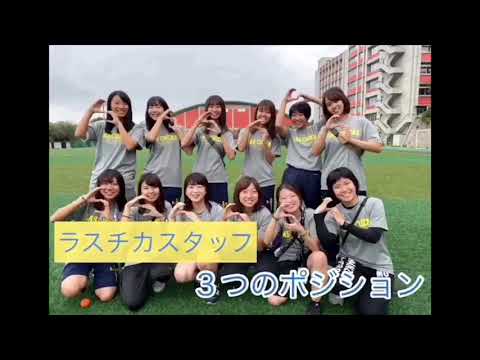 南山大学女子ラクロス部2020年新勧PV
