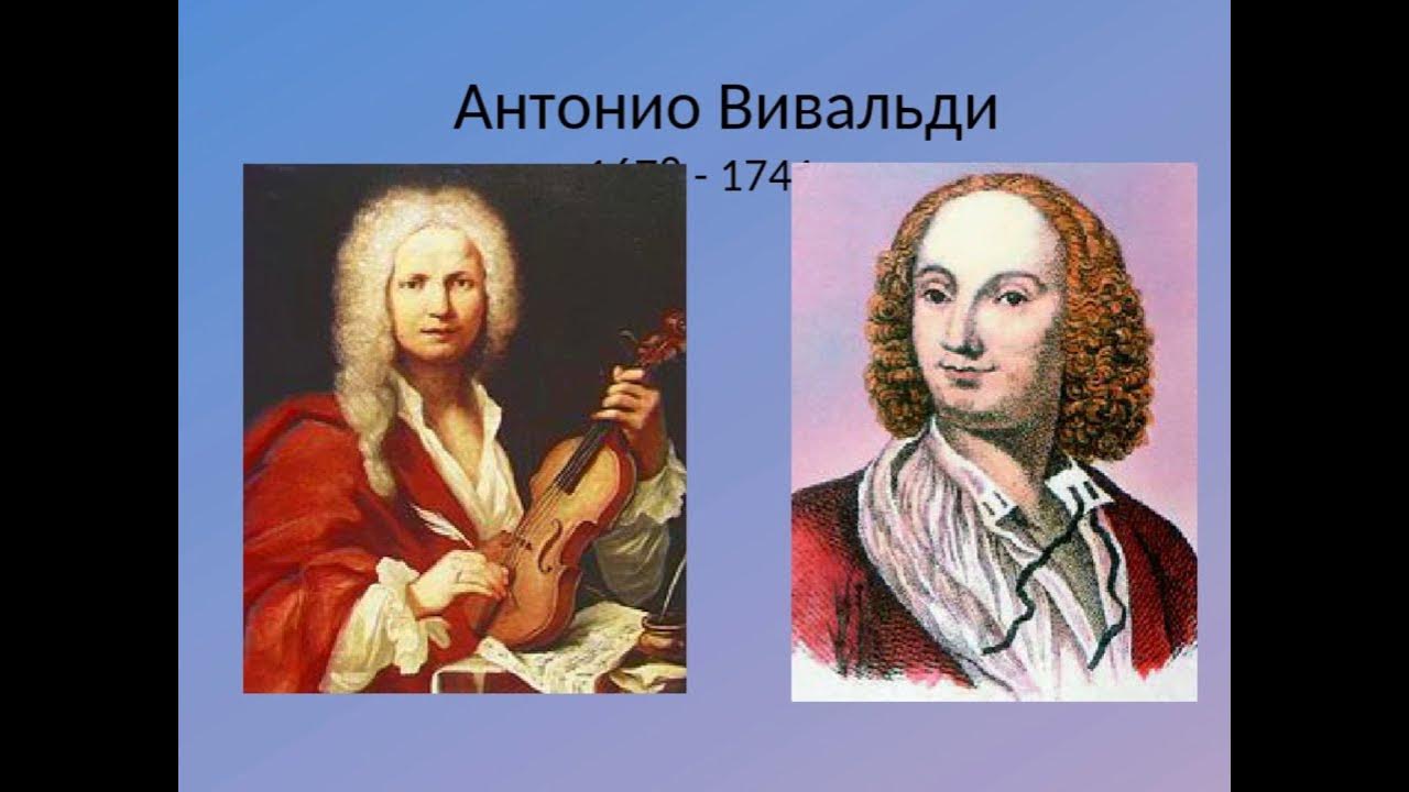 самые известные произведения антонио вивальди. вивальди композитор эпохи барокко. антонио вивальди биография. музыка барокко вивальди. антонио вивальди барокко.