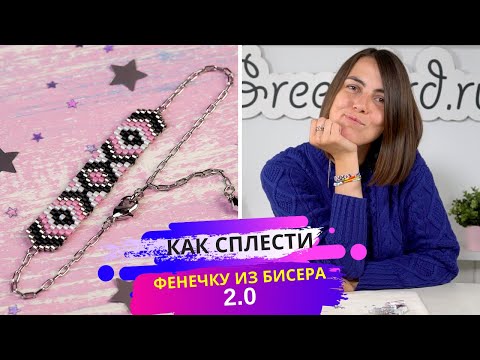 Фенечка из бисера 2.0: мозаичное полотно с нечетным количеством бисерин (odd-count peyote stitch)