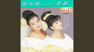 Download Lagu Ren Jian MP3