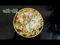 कांदेपोहे(Kanda Poha)