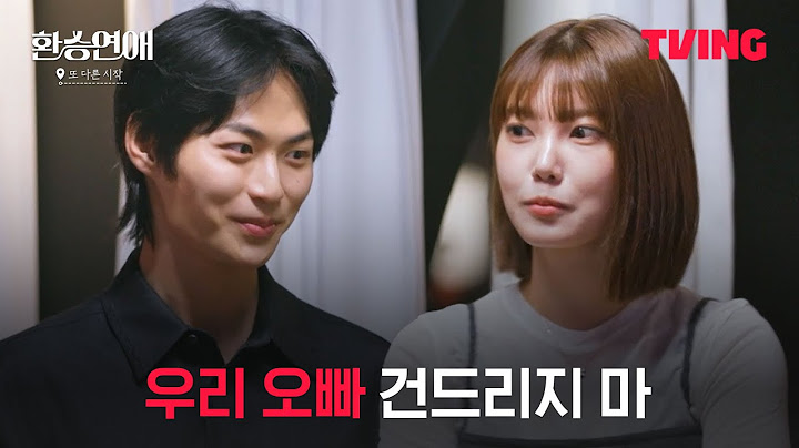 [환승연애, 또 다른 시작] 지칠 줄 모르는 집사 광태와 고양이 나언ㅣ3화 클립ㅣTVING