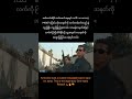 ဂန္ထဝင်မြောက် လက်တစ်ဖက်တည်းကျည်ဖြည့်ကွက်/The Legendary Flip #TheMixedBag #knowledge #moviefacts
