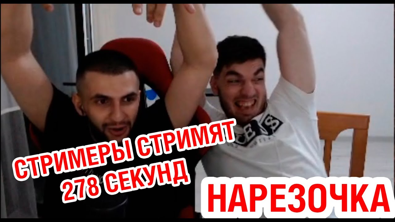 Твич равшана