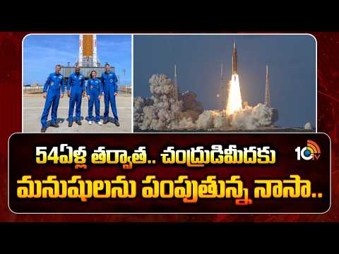 Nasa Artemis 2 Moon Mission Launch Live Updates: Artemis II astronauts reach orbit | 10TV News - 10TVNEWSTELUGU