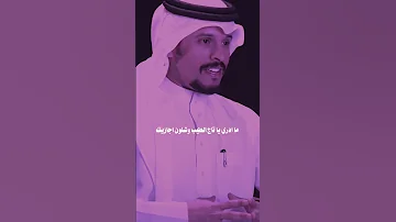 يابوي عندي من غلاتك رساله ابوي فخر اكسبلورر Fyp عبدالله الخالدي قصيده الاب 