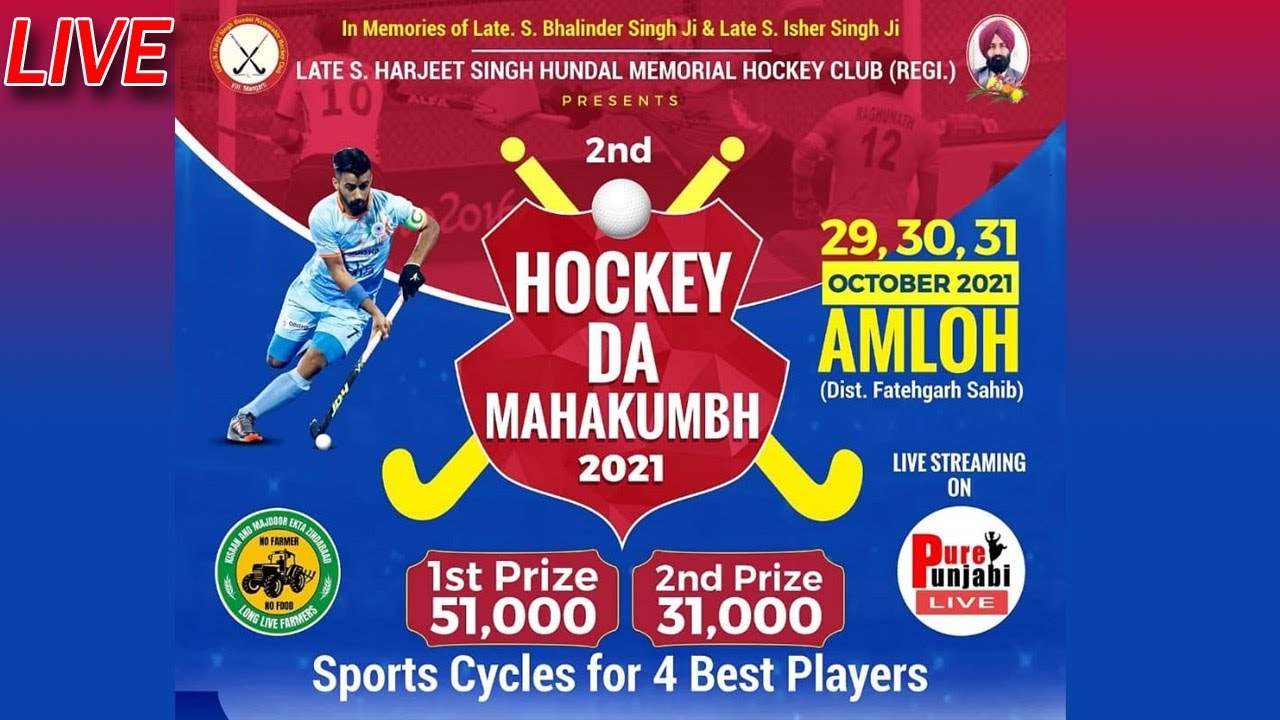 🔴[ LIVE ]  AMLOH (FATEHGARH SAHIB) HOCKY TOURNAMENT 30-10-2021 PUREPUNJABI LIVE