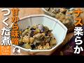 秋ナスがとろっと柔らか【ナスのごま味噌つくだ煮 の作り方】下茹で効果で味がしみる！新米が進むご飯のお供 作り置きレシピ