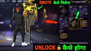 How To Get New Flag Emote Free Fire 🔴 Naya Flag Emote Kaise Milega | FF Guild Level Kaise Badhaen