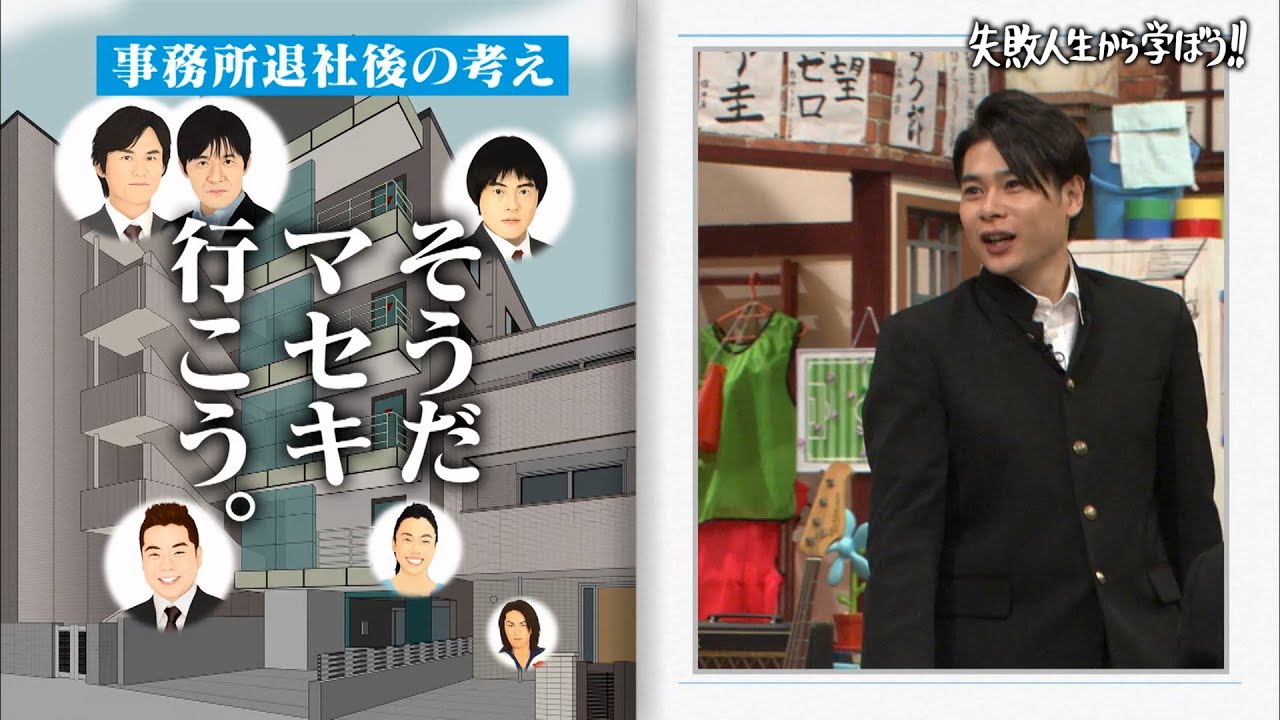 さらば青春の光『最悪の事件』先輩芸人の嫁と不倫 芸能史に残る最悪の事件💔【#しくじり先生 #さらば青春の光 】