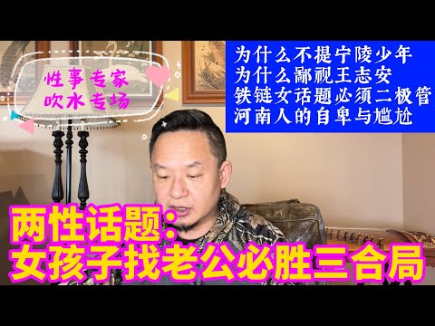 霸道总裁爱什么样的女人？为什么看不上王菊花？