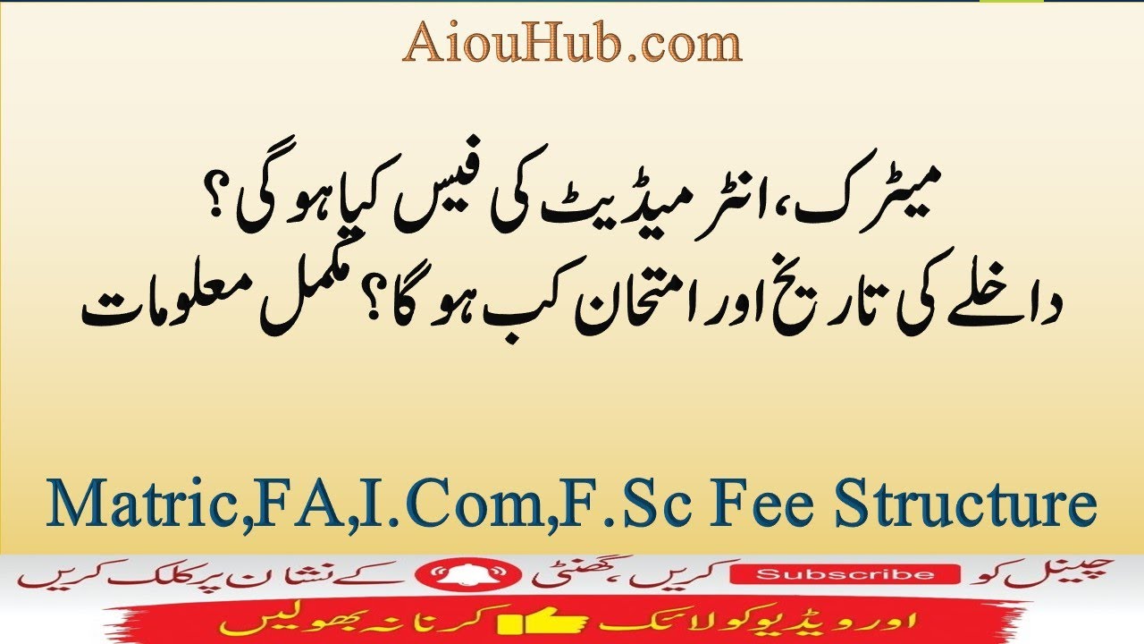 AIOU Fee Structure 2022 23 Matric FA I Com F Sc Fee Structure aiou-fee-structure-2022-23-matric-fa-i-com-f-sc-fee-structure