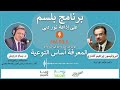البروفيسور ابراهيم كلداري تصوير المرضى وعرضهم على مواقع التواصل بهدف التسويق أمر مخجل 