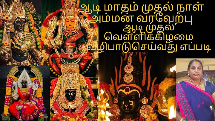 How to worship Amman on the first day of Aadi month #Aadi first Friday #Aadi month #splifesty