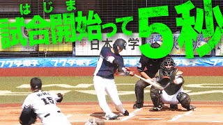 【開始5秒】金子侑司 うれしい『プロ初の初回先頭打者HR』