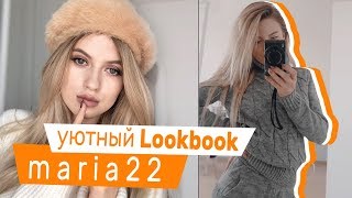 Уютные Вязаные Платья — Обзор от Maria 22 | SL.IRA - Видео от SL IR