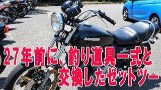 @インフィニティチャンネル　まさかの釣り道具と交換したゼットツー‼　今じゃ考えられない‼