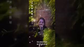 Suhadisahono123.                                           今夜雨蒙蒙