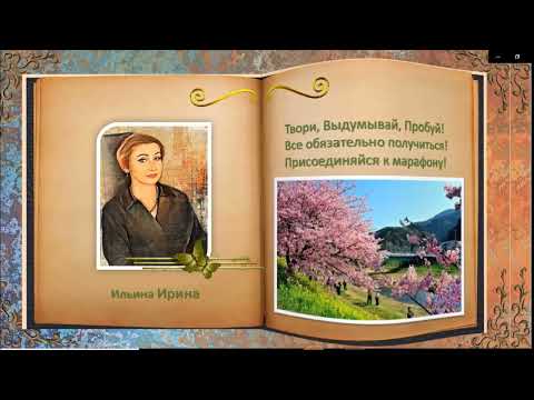 книга весенняя капель