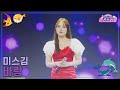 클린버전 미스김 바랑 미스쓰리랑 37회 TV CHOSUN 250122 방송 클린버전 미스김 바랑 미스쓰리랑 37회 TV CHOSUN 250122 방송
