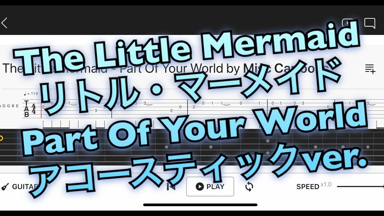 Tab リトル マーメイド Part Of Your World The Little Mermaid ギター初心者用練習曲 Guitar Tutorial Youtube
