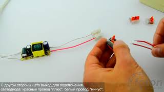 Драйвер светодиода LD 6 10x3W 650mA 220V