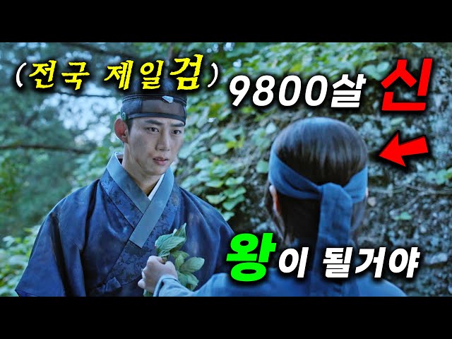 IQ290 + 20년 내공을 지닌 무협소설을 능가하는 고수 남주가 9800살 신을 만나 신비의 약초를 구하고 특별한 여주와 함께 악인들을 참교육하는 ≪남주의 첫날밤을 가져버렸다≫