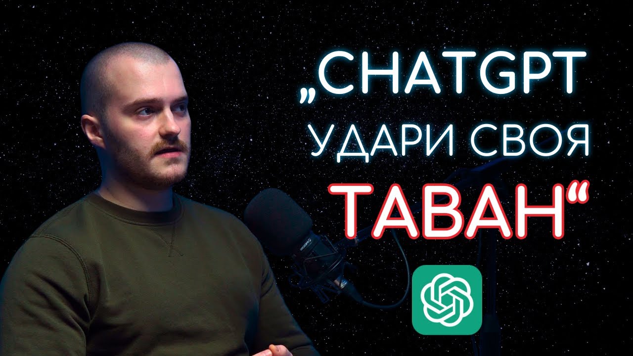 БЪДЕЩЕТО на Изкуствения интелект - Александър Щедрицки | БЛАГО подкаст #8