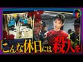 【実話】人を殺したい…落ちこぼれた男の狂った願望