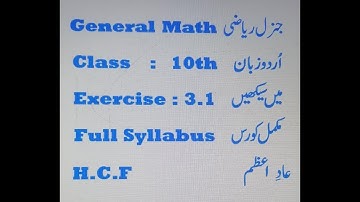class 10 math || general math class 10th Exercise 3.1|| General math ex 3.1 by alchemist mha danish