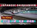 【HD】東北新幹線 古川駅 Furukawa Station In Japan! 入線・発車・通過集！ E5系 & E6系（やまびこ・はやぶさ・こまち・回送列車）Max Making