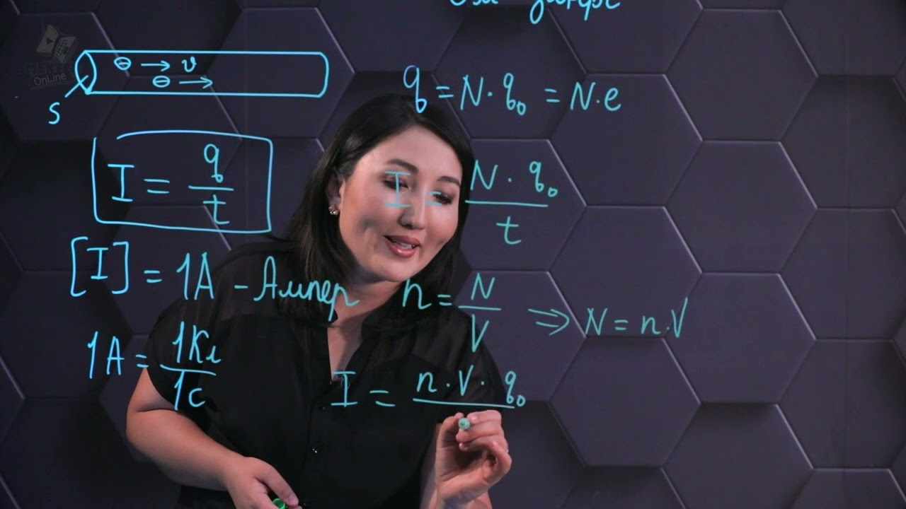 Электр тогы. Тізбек бөлігіне арналған. Ом заңы. 10 сынып.