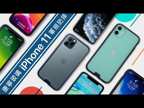 「邦尼LOOK」解密康寧玻璃貼！iPhone 11/ iPhone 11 Pro 系列 hoda 康寧保護貼、 hoda 軍規防摔保護殼推薦（相容 iPhone X / Xs , Xs Max/ XR