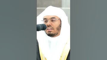 ذالكم الله ربّكم ~ مقتطف من تلاوة خاشعة من صلاة الفجر للشيخ أ.د ياسر الدوسري