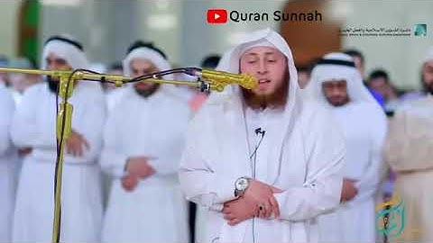 اجمل تحبير واخشع ما قرأ القارئ حمزة محمد الفار الليلة الثامنة رمضان 1440ه