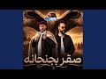 عيت اعميره  صقر بجنحانه  حالتي