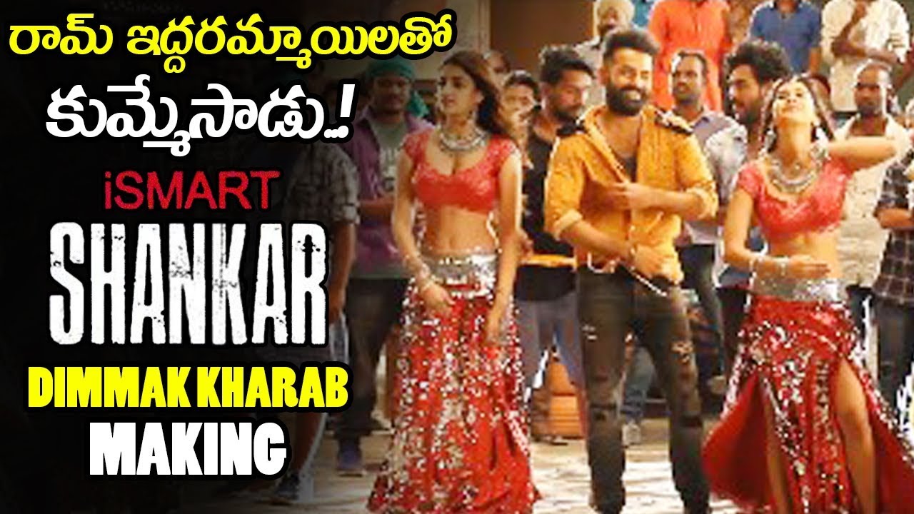 prabhas twitter Ismart Shankar Movie Dimaak Kharaab Song Making || Ram Pothineni || Nidhhi Agerwal || NSE