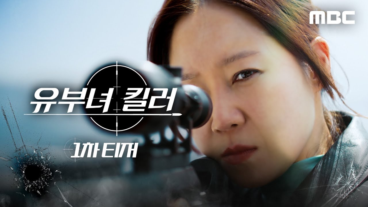 Kong Hyo Jin, Yeni Dizisi “A Bona Fide Killer&...