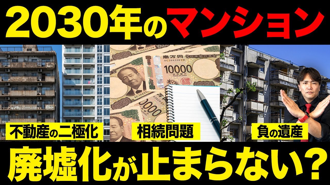 Will it become impossible to buy a decent apartment?! A real