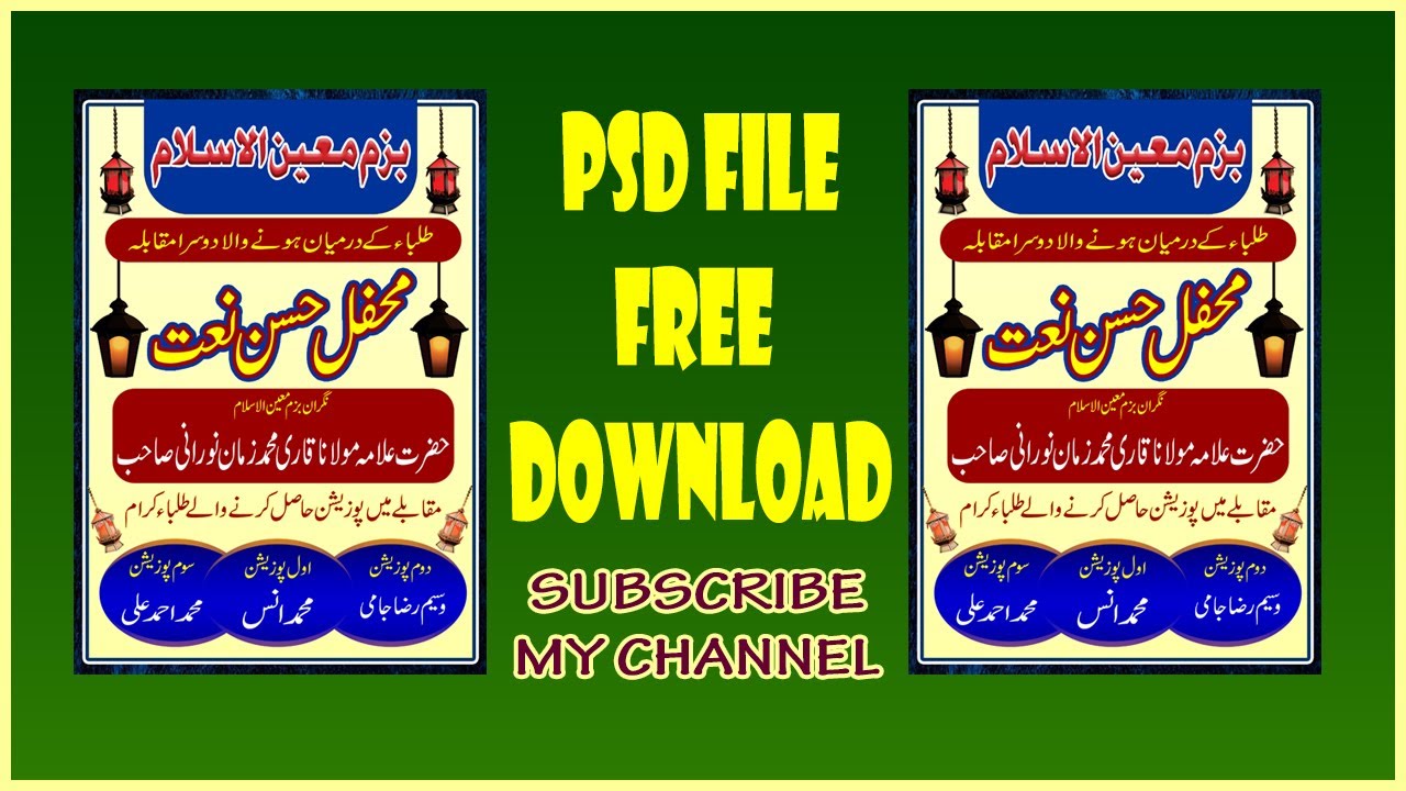 HOW TO MAKE MEHFIL NAAT POSTER