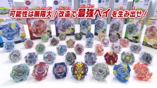 ベイブレードバースト　「ベイブレードバーストコロシアム#6」